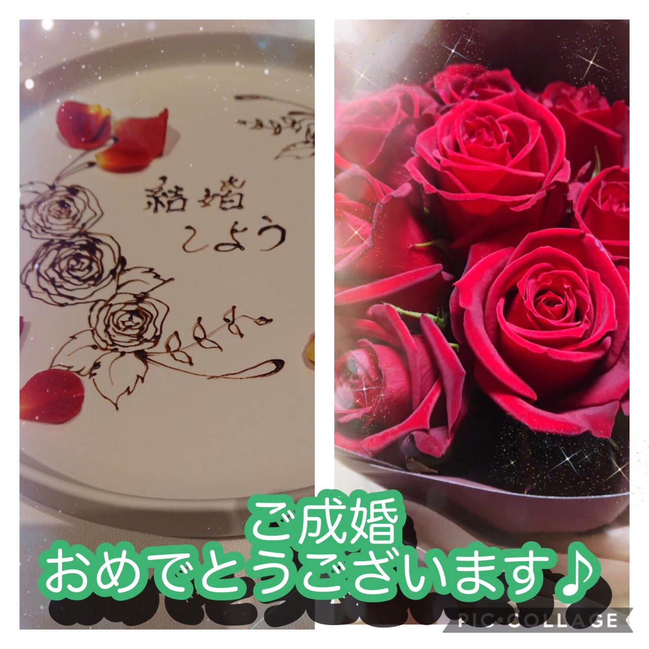 ご成婚者様の声